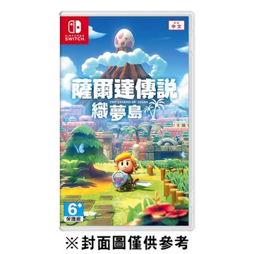 【NS】薩爾達傳說 織夢島《亞中版》
