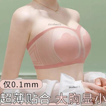 有貨在臺🚀99免運🚀冰絲超薄大胸顯小無肩帶內衣女抹胸防滑無鋼圈收副乳防下垂文胸罩