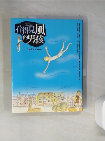 【書寶二手書T6／翻譯小說_T15】看得見風的男孩_黃靜怡, C.W.尼可