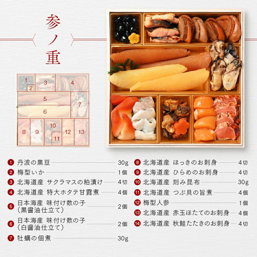 おせち 2024 北海道 カニ入り 高級海鮮おせち 特大8寸 三段重 5-6人前「はなしのぶ」全42品目 冷凍