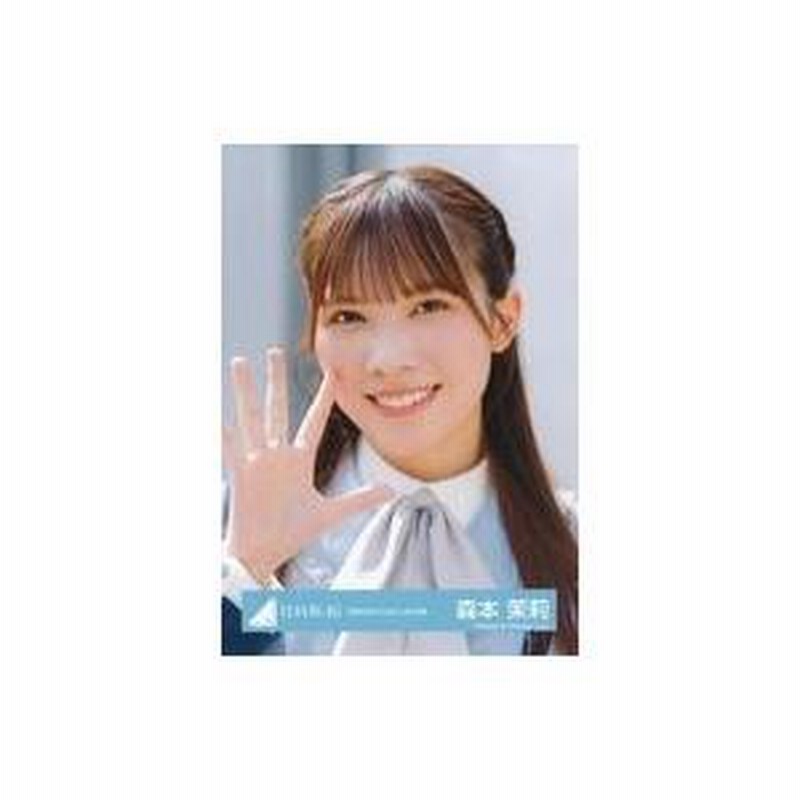 まとめ売り]日向坂46 森本茉莉 - メルカリ