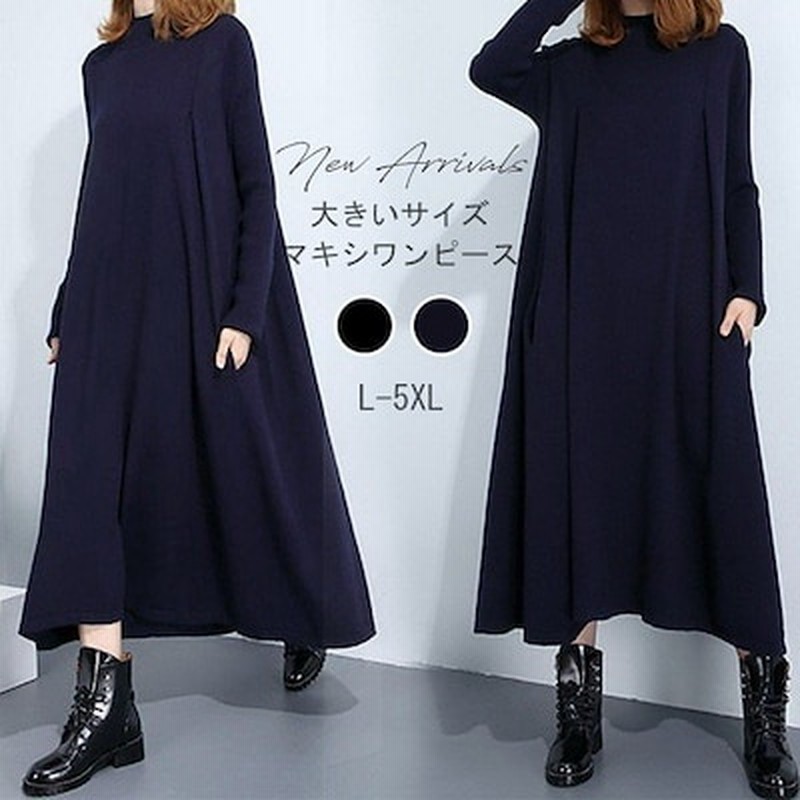 韓国ロングワンピース 秋 レデース ワンピース 長袖 ロング丈 Aラインワンピース 黒 無地 体型カ 通販 Lineポイント最大5 0 Get Lineショッピング