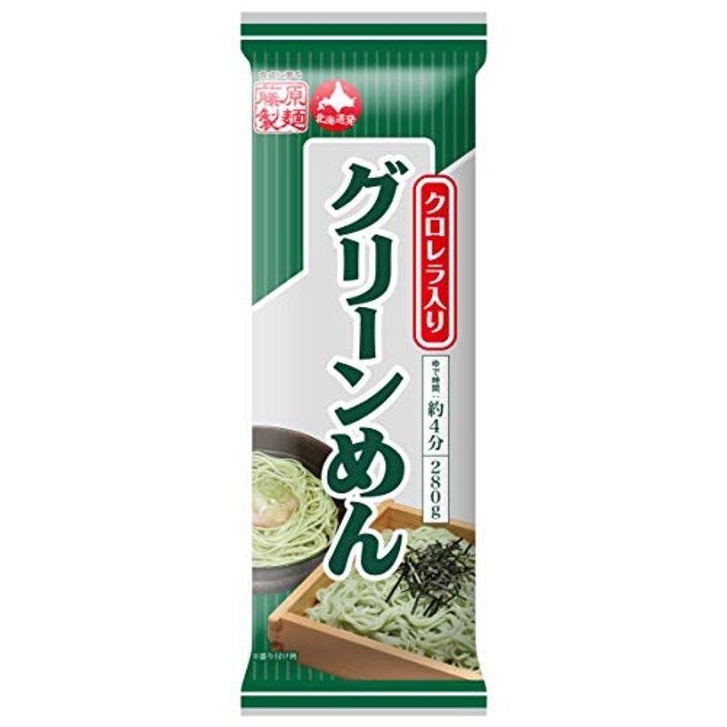 藤原製麺 グリーンめん 280g ×20箱