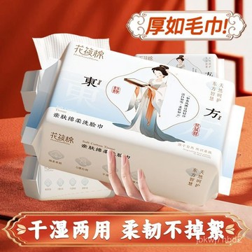 臺灣🙌8H出🔥【90%好評率】一次性洗臉巾抽取式加厚洗臉巾柔軟超柔幹濕兩用紙擦臉嬰幼兒麵巾