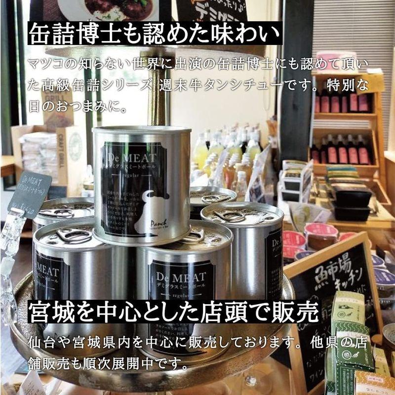 高級缶詰 料理人手作り デミート デミグラスミートボール ｜ 料理人 小林光輝 ｜ (1缶)