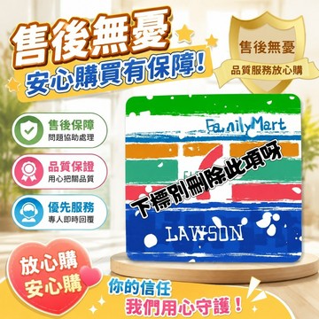 售後無憂 售後保障 品質保證 售後優先服務 放心購 安心購 售後無憂 售後保障 品質保證 售後優先服務 放心購 安心購