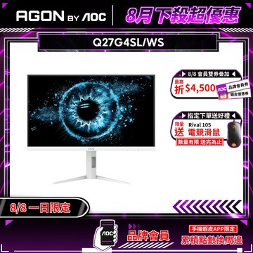 AOC Q27G4SL/WS 電競螢幕 27吋 320Hz 2K 0.3ms 可旋轉 電腦螢幕 遊戲螢幕 白色螢幕 螢幕