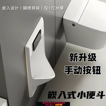 【台灣公司 可開發票】家裝自動感應小便池嵌入式小便斗男士小便器落地式公用防臭尿斗