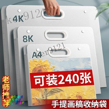 折疊手提收集冊 得力畫冊美術作品收納冊 4K畫紙畫畫 作品集8K畫收集 文件夾文件袋收納冊便攜4K畵畵手提袋美術 作品