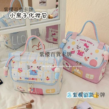 【✨台灣現*貨/ 全場免運 ✨】 kitty化妝包可愛女便攜大容量手提防水旅行化妝品分區收納洗漱包 ✨紫櫻百貨卡牌