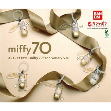 日本 Miffy 米飛兔 70周年造型吊飾扭蛋-A款 1st (JN0583)