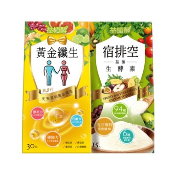 【益植酵】黃金纖生+宿排空益菌生酵素