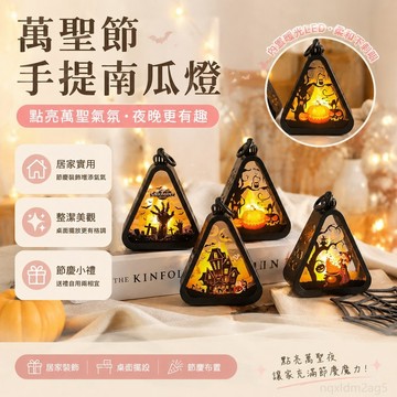 萬聖節裝飾品手提南瓜燈萬聖節小禮品halloween桌麵擺件布置道具 萬聖節裝扮 萬聖節道具 鬼屋 擺飾 嚇人道具