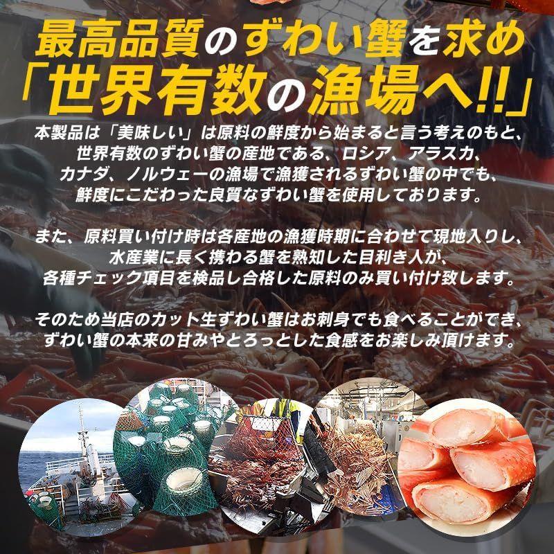 かに カニ 蟹 ポーション かにしゃぶ むき身 カット 600g（総重量約800g） 蟹しゃぶ 蟹刺身 蟹爪 ズワイガニ ずわいがに ずわい