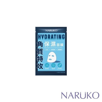 【NARUKO牛爾】角質特攻保濕面膜1入