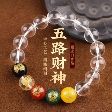 開光五路財神手鍊手串 招財手鍊手串 天然白水晶紫水晶串珠手鍊 生肖龍年男女保平安護身符手鍊手串保真