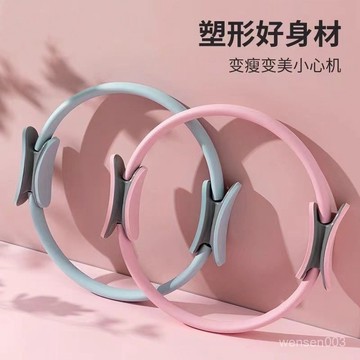 【哆哆購】瑜伽圈普拉提圈多功能訓練器阻力環形瘦腿美腿器腿部塑形環型按摩 小腿按摩 腿部滾輪 美腿夾 UHOR