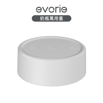【evorie】 奶瓶萬用蓋 寬口奶瓶蓋 多功能奶蓋 適用evorie奶瓶