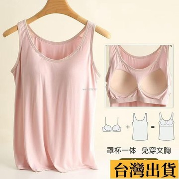 🌱限時折扣🌱 休閒吊帶女士背心帶胸墊免穿文胸大碼運動罩杯一體式內衣女士夏潮 涼感背心內衣 bra背心 細肩帶背心 罩
