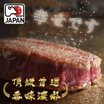 【勝崎生鮮】日本A4純種黑毛和牛嫩肩菲力牛排2片組(150公克/1片)