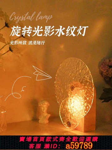 【台灣公司 可打統編】落日水波紋光影氛圍燈裝飾直播臥室酒吧小夜燈浪漫拍照網紅日落燈