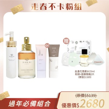 【走春不卡粉組】潔顏凝露150ml+金盞花潤膚水125ml+防曬30g+贈 金盞花潤膚水15ml+粉撲+面膜隨機2片