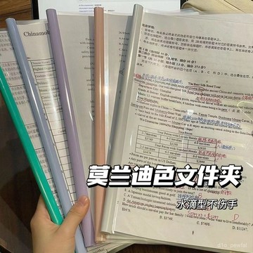 🔥桃園出貨-抽桿夾A4莫蘭迪水滴形加厚大容量辦公用品簡厤夾文件夾透明塑料
