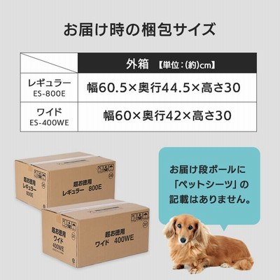 専用品　ペットシートワイド　600枚　150✖️5個セット　一個開封して詰め込み