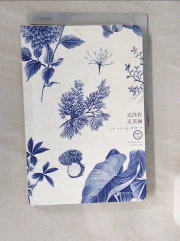 【書寶二手書T4／短篇_XZO】又自在又美麗_簡體_翊鳴