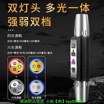 新品上市】測試熒光劑檢測筆琥珀蜜蠟防偽驗鈔燈專用365紫光燈紫外線手電筒