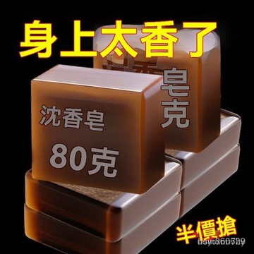 🔥臺灣出貨24H🔥天然沉香精油手工皂檀香伴手禮洗臉潔麵沐浴香皂控油清潔保濕sdaaa