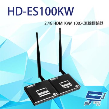 昌運監視器 HD-ES100KW 2.4G HDMI KVM 100米 無線傳輸器 內置ESD 可自動識別各種顯示模式