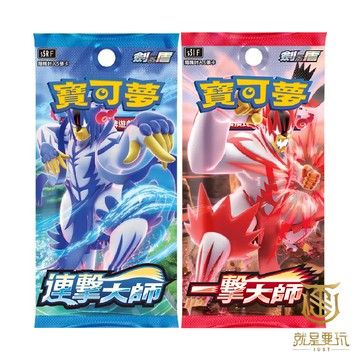 【就是要玩】寶可夢卡牌 精靈寶可夢 卡牌 一擊大師 武道熊師 中文版 一擊流 連擊 武道 Vmax 武道 一擊 連擊