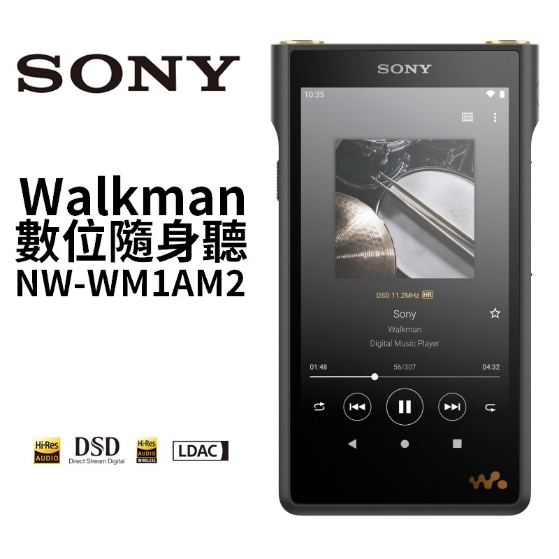 SONY 索尼NW-WM1AM2 (現貨)Walkman 數位隨身聽黑磚台灣公司貨1年保固