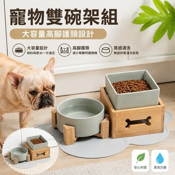 寵物用品 寵物碗架狗碗狗食盆貓糧碗雙飯碗護頸大號大容量高腳架中大型犬陶瓷寵物碗 寵物高腳碗 寵物護頸碗 寵物碗架組 狗