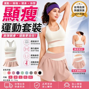 TUOLANG™ 台灣現貨 防震高强度可拆卸胸墊運動內衣 運動服 瑜珈服 運動套裝 瑜珈套裝 運動文胸 瑜伽服套裝