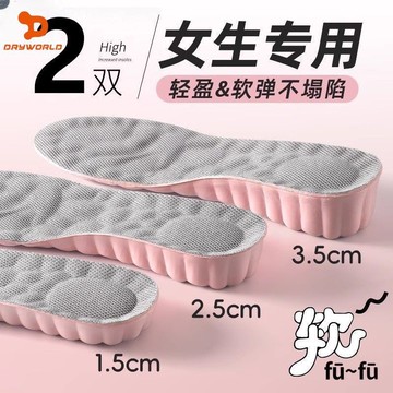 🔥臺灣出貨🔥增高鞋墊 女士不纍腳隱形內增高吸汗防臭運動減震馬丁靴增高