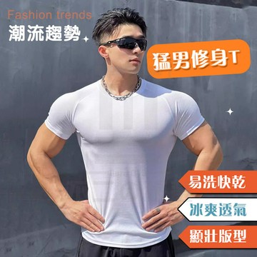 清倉福利【Monster】顯肌肉短袖 猛男修身T 重磅短袖 運動短袖 健身短袖 美式短袖 男士短袖 顯壯百搭短袖t 短t