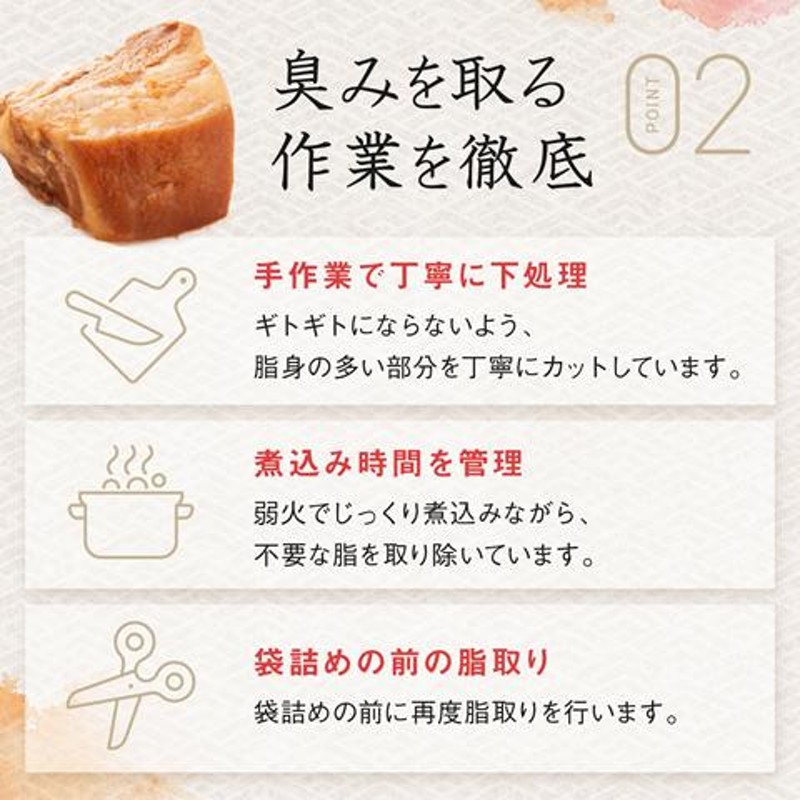 ラフティ 角煮 豚の角煮 ラフテー 豚角煮 200g×2袋 - 肉惣菜、料理