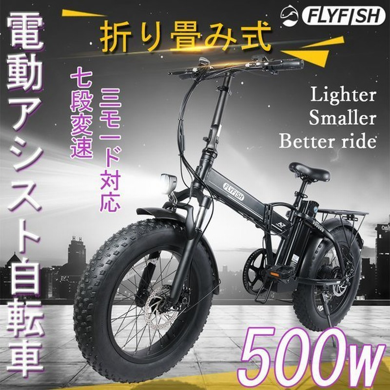 非常に高い品質 電動アシスト自転車 折りたたみ インチ ファットバイク 電動アシスト 電動バイク 原付 公道可 折り畳み ミニベロ 電動自転車 大人用 折りたたみ自転車 アルミフレーム クロスバイク 通勤 お祝い プレゼント ギフト 送料無料 Prcsoftware Com