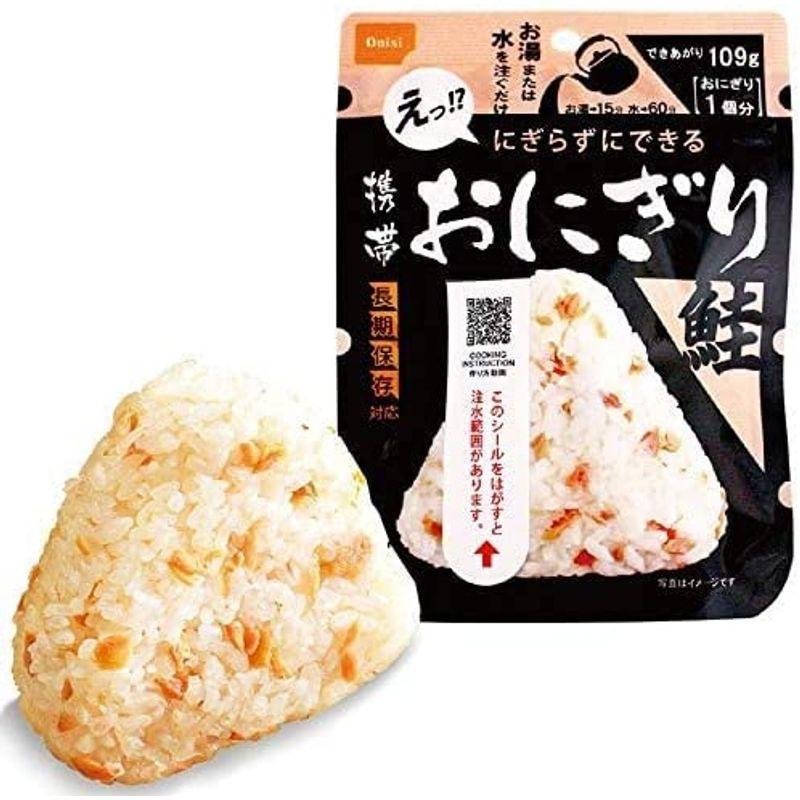 尾西食品 携帯おにぎり 4種類×2袋 計8袋セット わかめ・鮭・五目おこわ・昆布 5年保存食 非常食