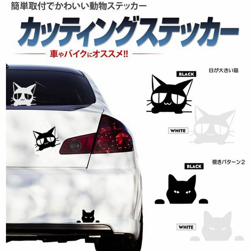 カッティングステッカー 猫 Cat 可愛い 車 バイク 壁 キャリーケースなどに 凹み キズ隠しに デザイン選択可 自転車 スーツケース スノーボード Cstcat1512 通販 Lineポイント最大get Lineショッピング