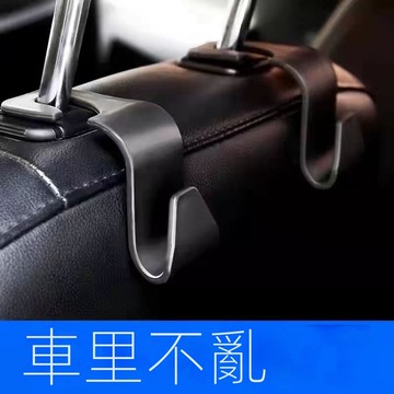 汽車用座椅後靠背掛鉤 座位後排 多功能 車內飾隱藏式 創意小掛鉤坐椅