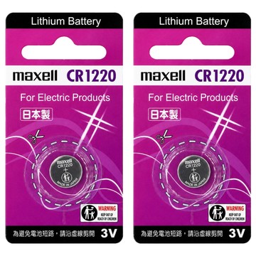 maxell 鈕扣電池 CR1220  2個  1個裝