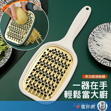 304不鏽鋼 雙面刨絲器 刨刀 菜挫 正反兩用 刨絲器 不鏽鋼兩用刨絲切絲器 多功能刨絲器 切絲器