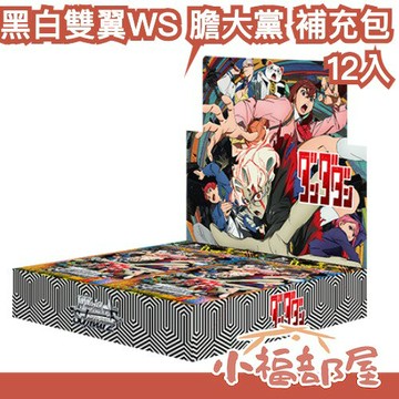 ?3月預購?日本 黑白雙翼 WS 補充包 膽大黨 DAN DA DAN 收集 集換式卡牌 桌遊 綾瀨桃 高倉健厄卡倫 【小福部屋】