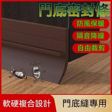門縫防風條 門縫密封條 門縫隔音條 底密封條 門縫降噪條 門縫擋風條 門縫擋條 門縫隔音降噪防風保冷暖 門縫防蟲擋板