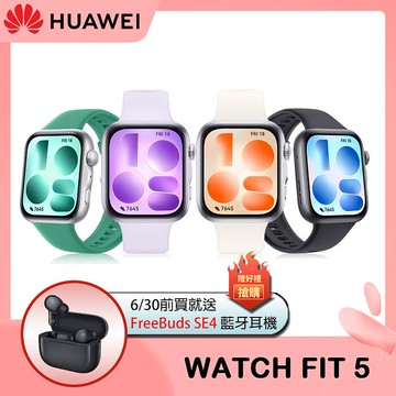 HUAWEI WATCH FIT 5 健康運動智慧手錶向新綠