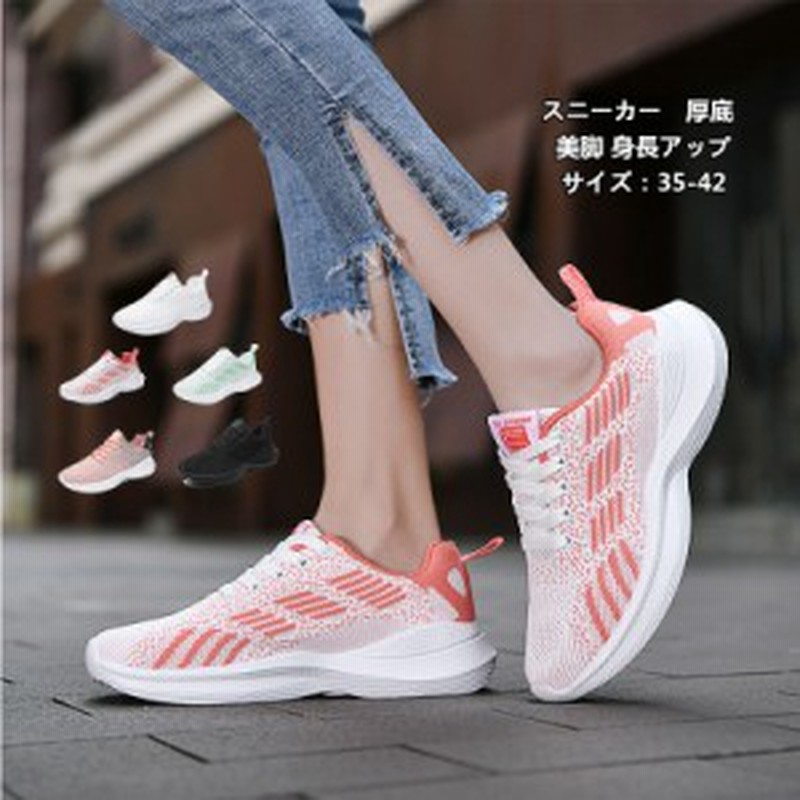 スニーカー 厚底 レディース クッションシューズ 低反発 厚底スニーカー 楽ちん 脚長効果 疲れにく 介護シューズ 軽量 看護 病院 オシャ 通販 Lineポイント最大4 0 Get Lineショッピング