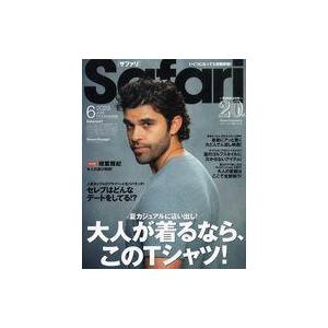 中古ファッション雑誌 Safari 2023年6月号 サファリ